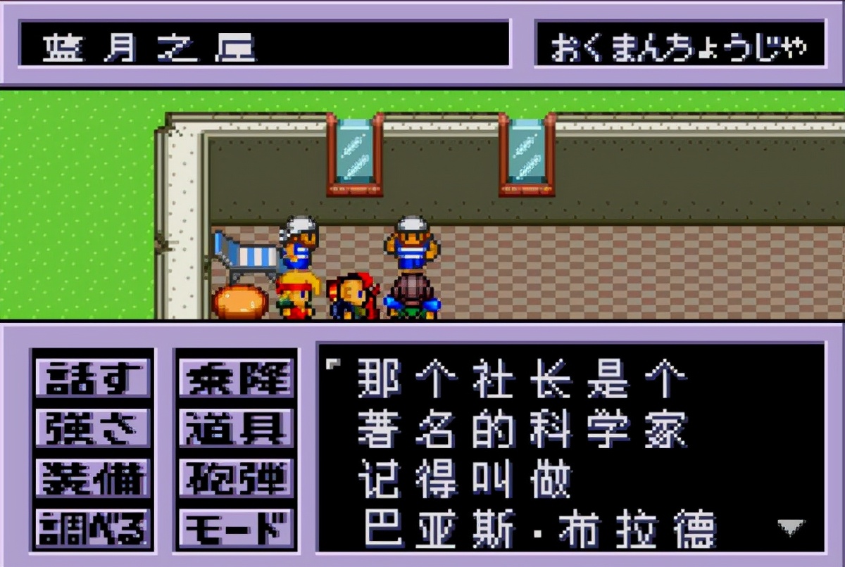 重装机兵2打倒门多萨,重装机兵2改最好的三辆战车