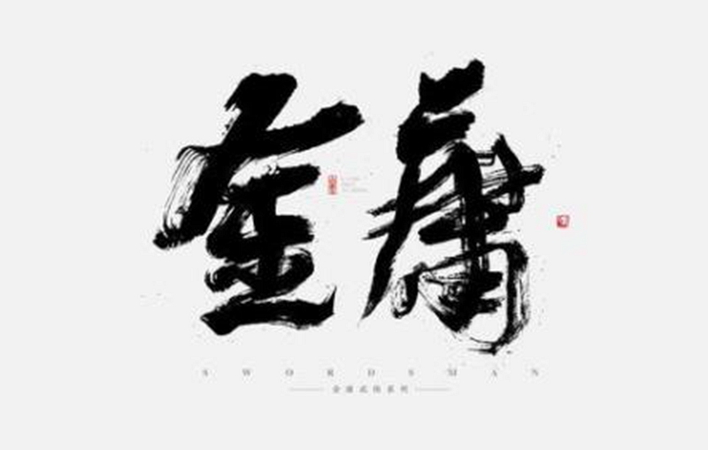 倚天屠龙记峨眉派创始人,盘点倚天屠龙记明教十大高手排名