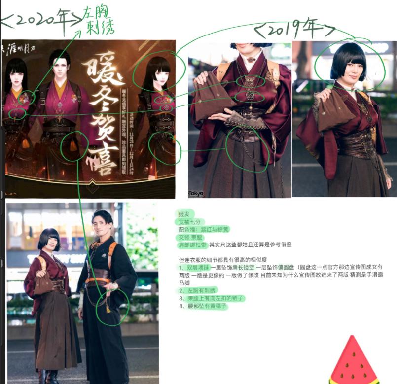 游戏时装太难做？天刀借鉴日本街拍，逆水寒直接把玩家设计拿来用