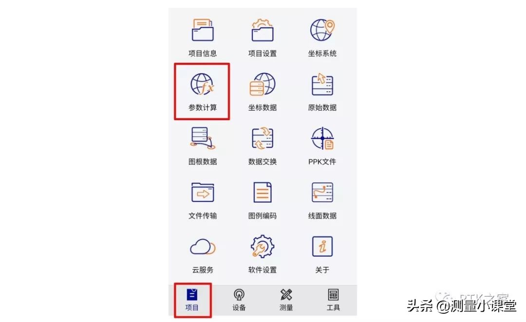 rtk坐标转换四参数和七参数区别,rtk手簿怎么设置坐标参数