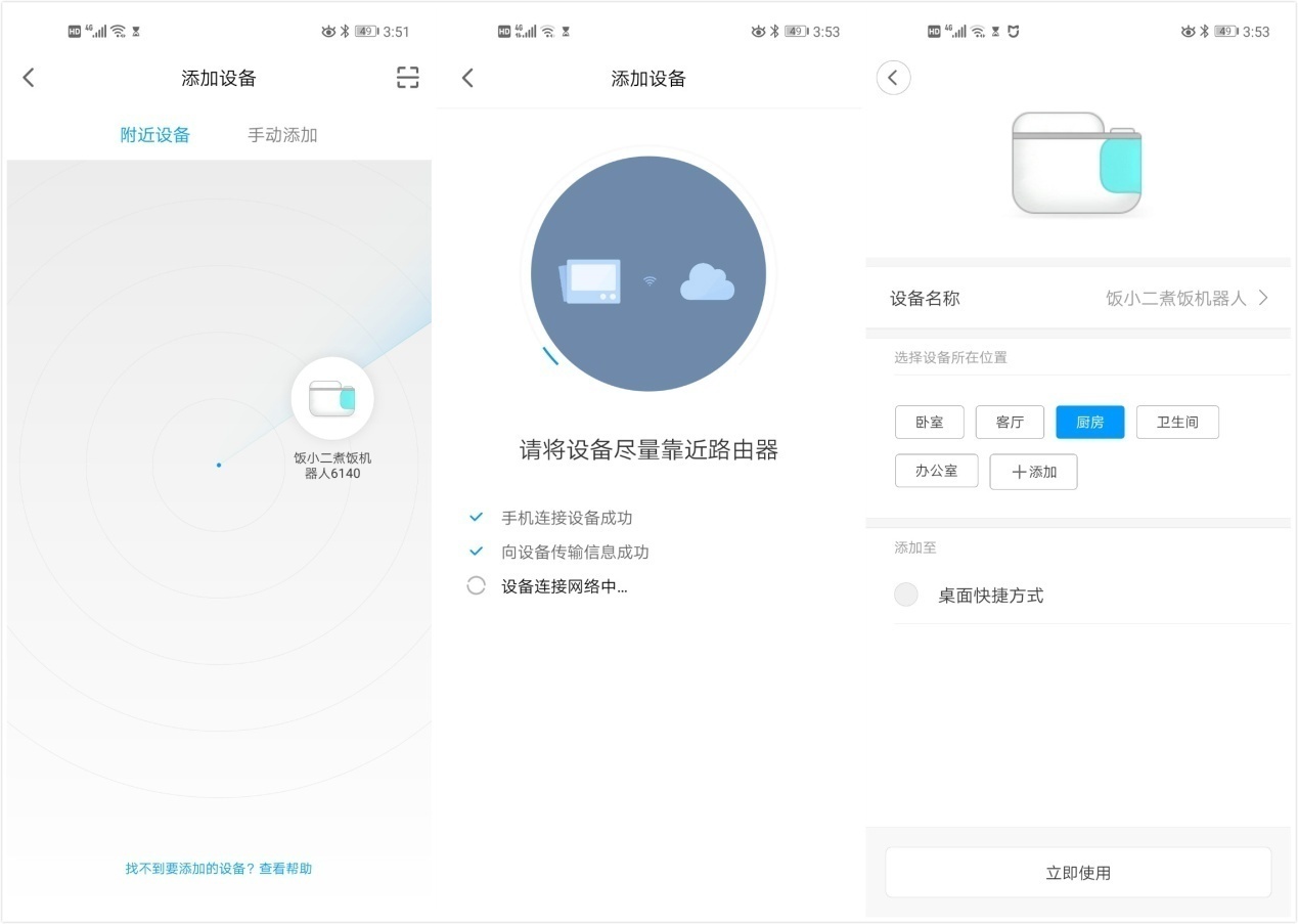 这款神器让你回家就能吃上热腾腾的白米饭，现实版的”田螺姑娘“
