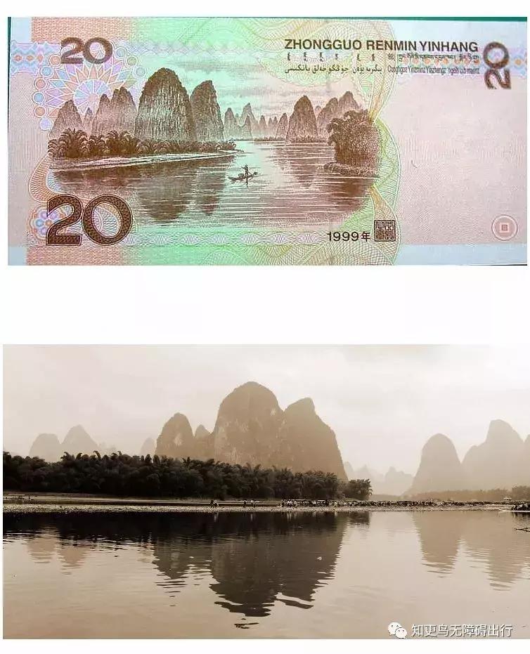 人民币二十元的桂林山水,人民币20元背面桂林山水哪个位置