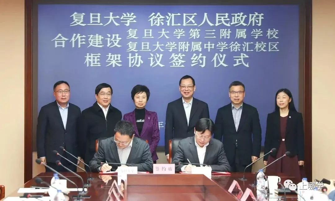 上海复旦学校有哪些,上海复旦学校排名