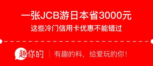 日本旅游信用卡推荐2023,日本信用卡省钱攻略