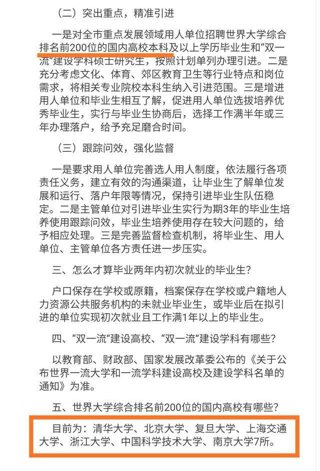 中国一流大学清华北大,清华北大被誉为中国最高学府