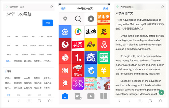 推荐6款好用的app,良心推荐特别好用的10款app