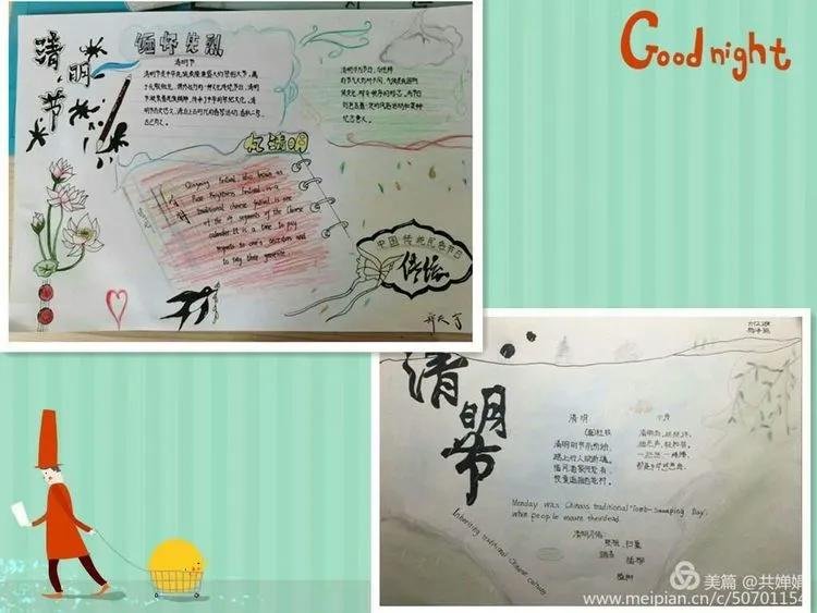 河北联邦国际学校小学部清明节诗篇