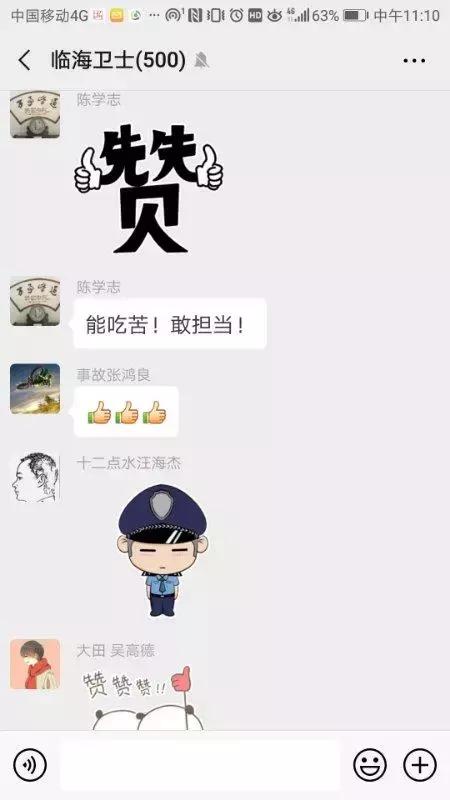 因为一条朋友圈，他立马收到领导“红牌”警告：立即停止工作！