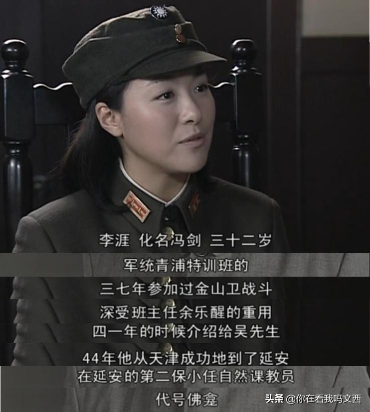 潜伏中的佛龛是谁,潜伏里佛龛是怎么被发现的