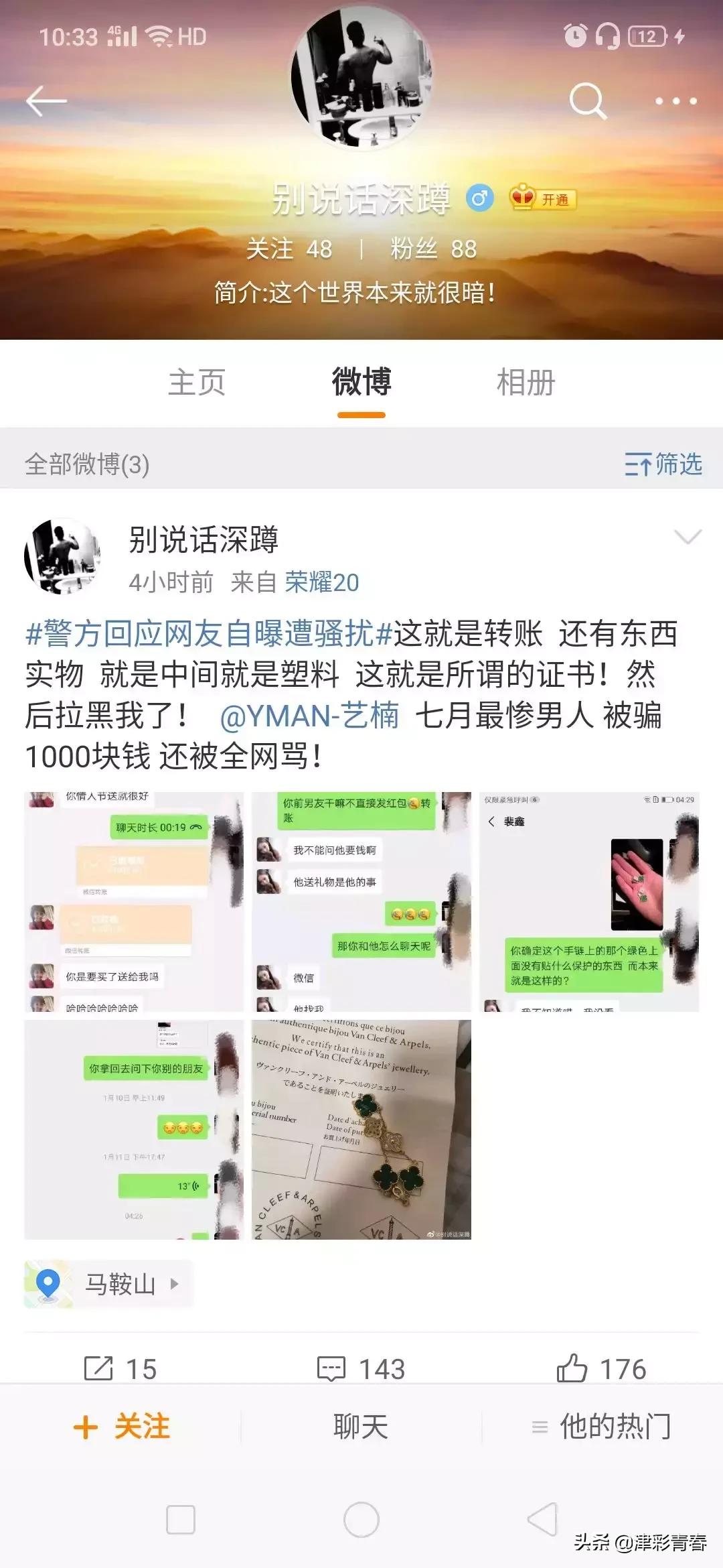 马鞍山女子被骚扰最新,安徽马鞍山女子被骚扰事件