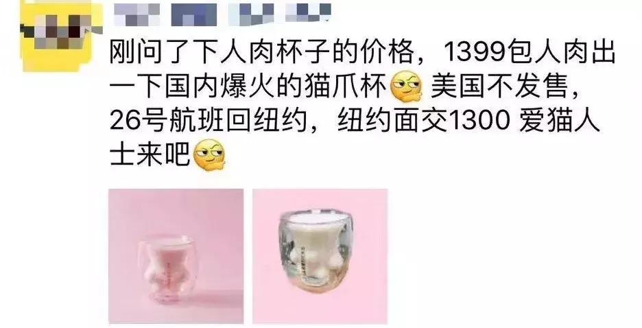 猫爪杯星巴克被炒到多少钱,网红猫爪杯199元