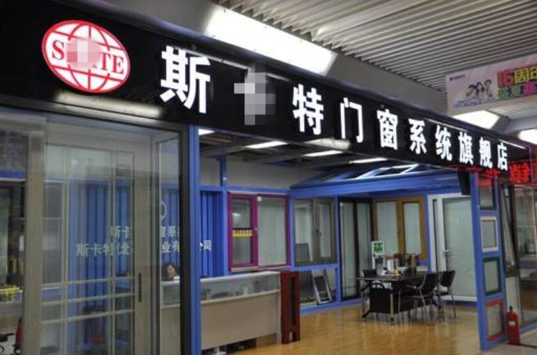 300元左右铝合金门窗,300-500元断桥铝门窗