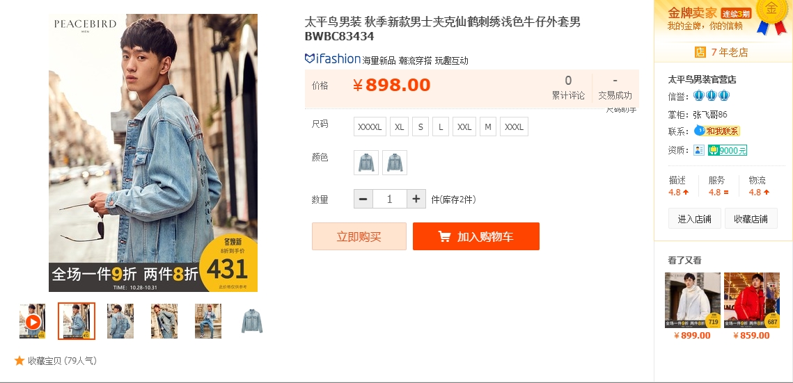 谨守3大「扎衣服法则」修身显瘦又时髦