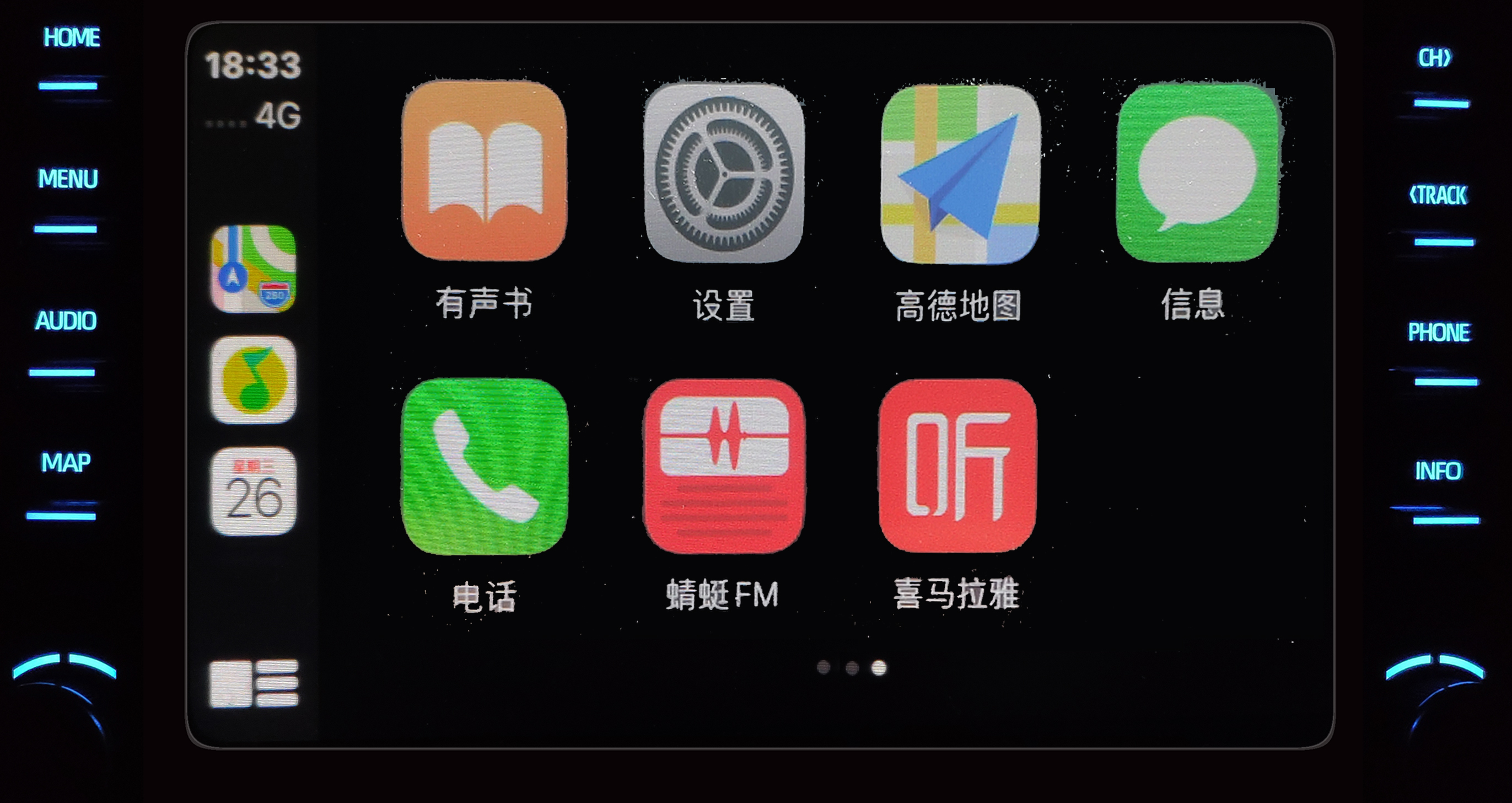 车载导航carplay介绍,汽车carplay怎么只控制导航声音