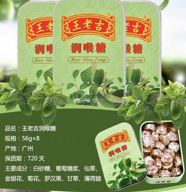 润喉糖保健品有用吗,润喉护嗓神器