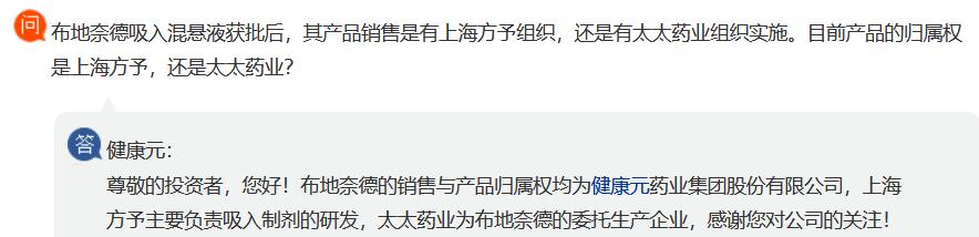 600380健康元最新消息,健康元600380