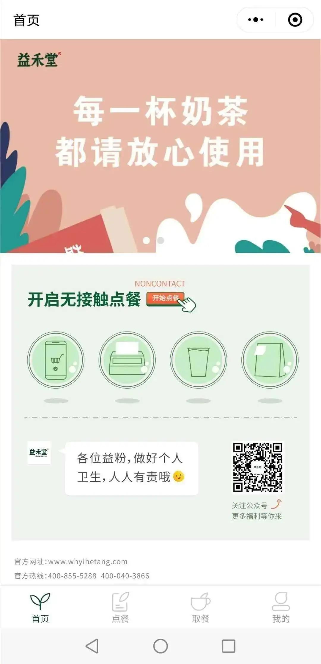 非码开个店让这些茶饮品牌暑期收获千万“后浪”