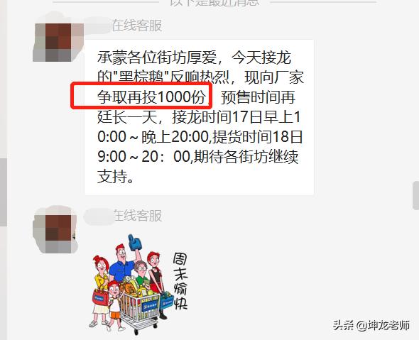 小超市社群营销,社群超市营销模式