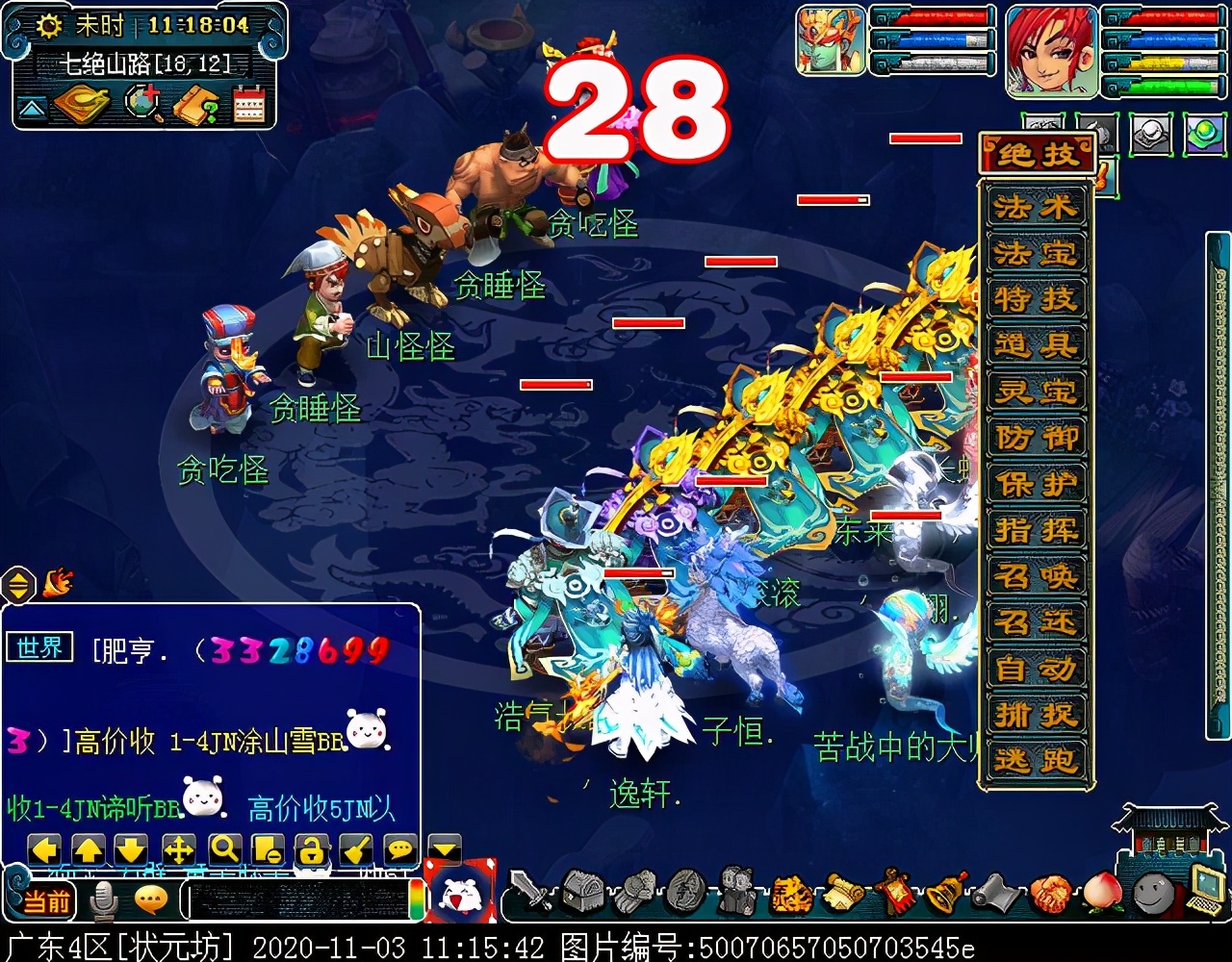 175级刷七绝山副本,七绝山副本柿子精怎么打