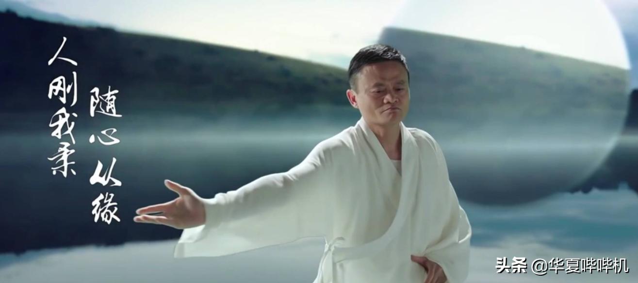 马云直播翻车回放,马云翻车现场直播