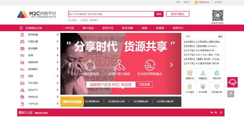 跨境电商货源分销平台哪家好,跨境电商外贸分销平台