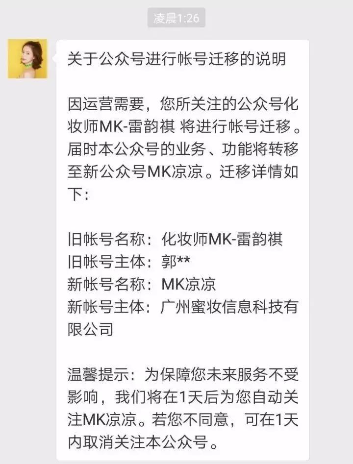 仿妆mk怎么混入美妆圈 (mk凉凉早期仿妆视频)