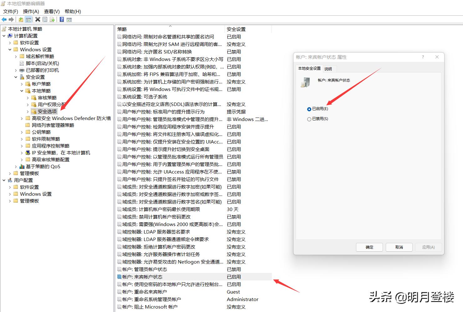Windows11/10下同局域网内允许小米电视访问共享文件夹