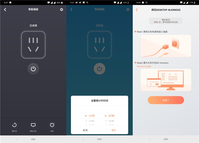 怎么用手机远程开关电脑,手机怎样远程电脑操作