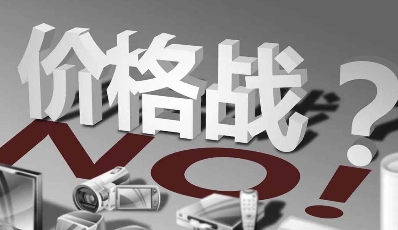 低价是商业手段吗,低价是一种能力