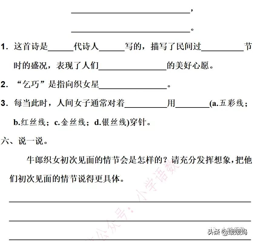 语文园地二ppt课件部编五年级上册,五年级上册语文园地八讲解课件ppt
