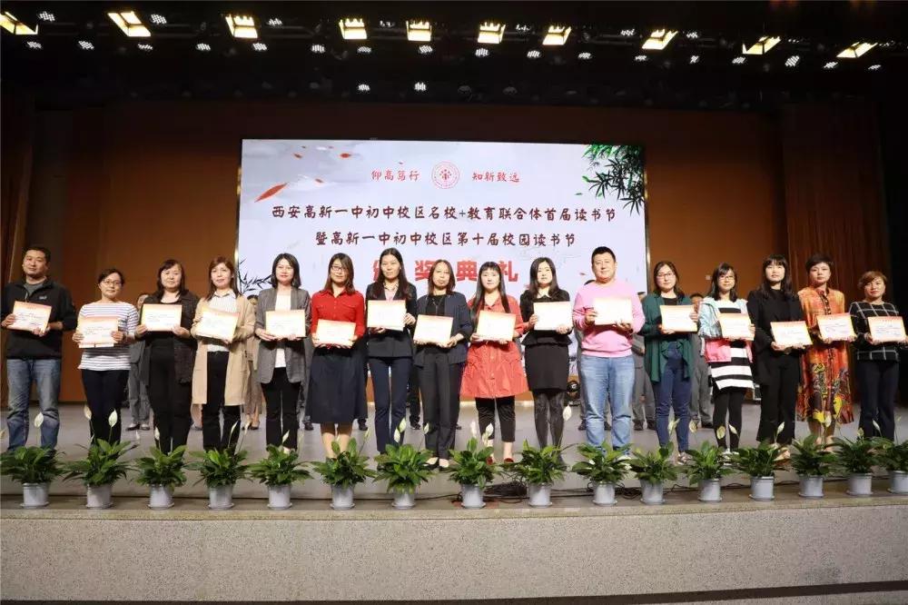 高新一中初中部读书节,高新一小读书活动