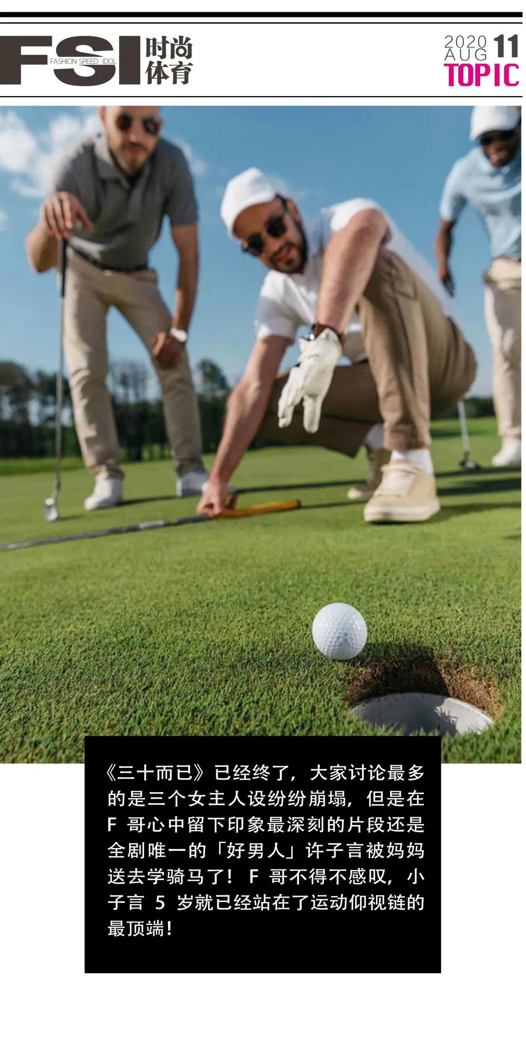 三十而已许幻山值得原谅吗,许幻山最终结果