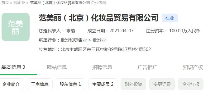 范冰冰品牌fanbeauty适合啥皮肤 (范冰冰品牌fanbeauty)