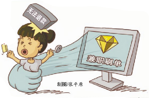 净网2019因心存侥幸才接连转账给*子骗**兼职刷单受害者讲述被骗经过