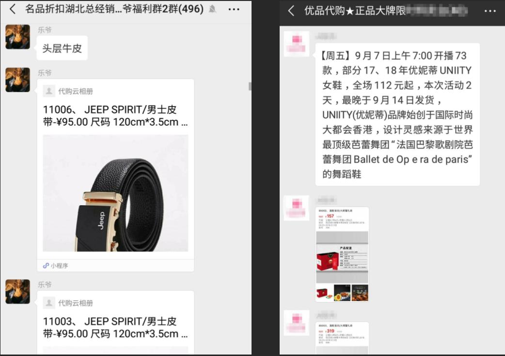 微信群天天发广告,微信群不要发乱七八糟的广告