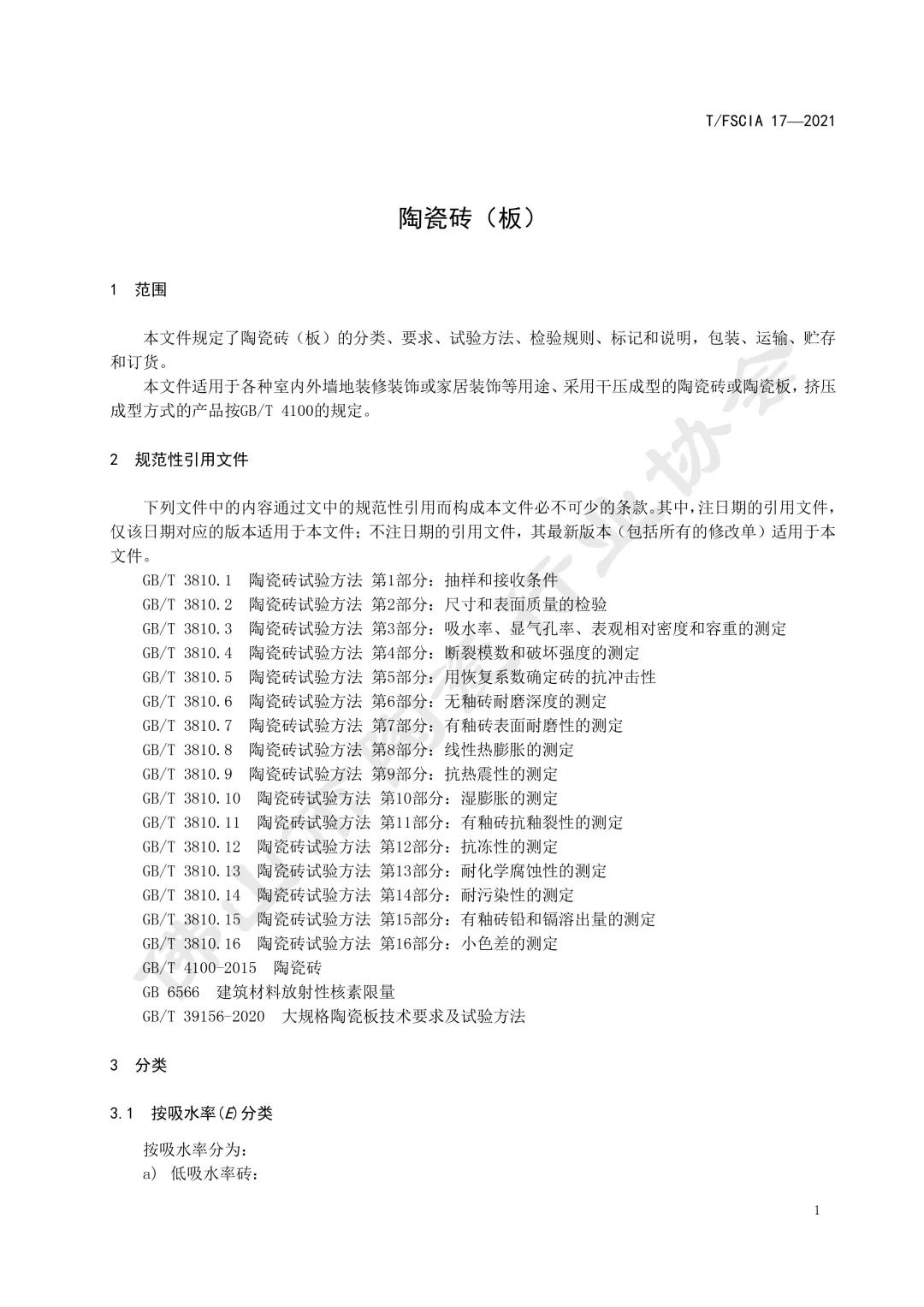 如何鉴别广东佛山砖的真伪,佛山陶瓷砖质量怎么样