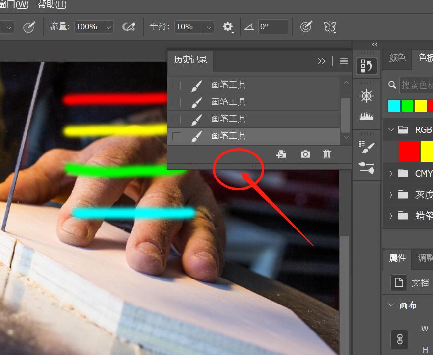 ps怎么一次删除多个历史记录,ps怎么把历史记录的面板去除