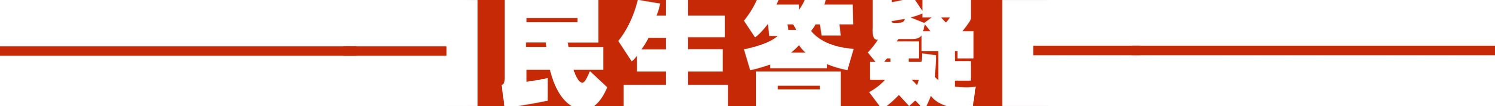 小孩被禁养犬咬伤,保定9岁女孩上学被恶犬咬伤