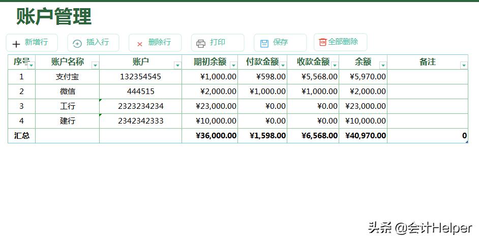 进销存出入库报表怎么做,excel每月进销存出入库报表