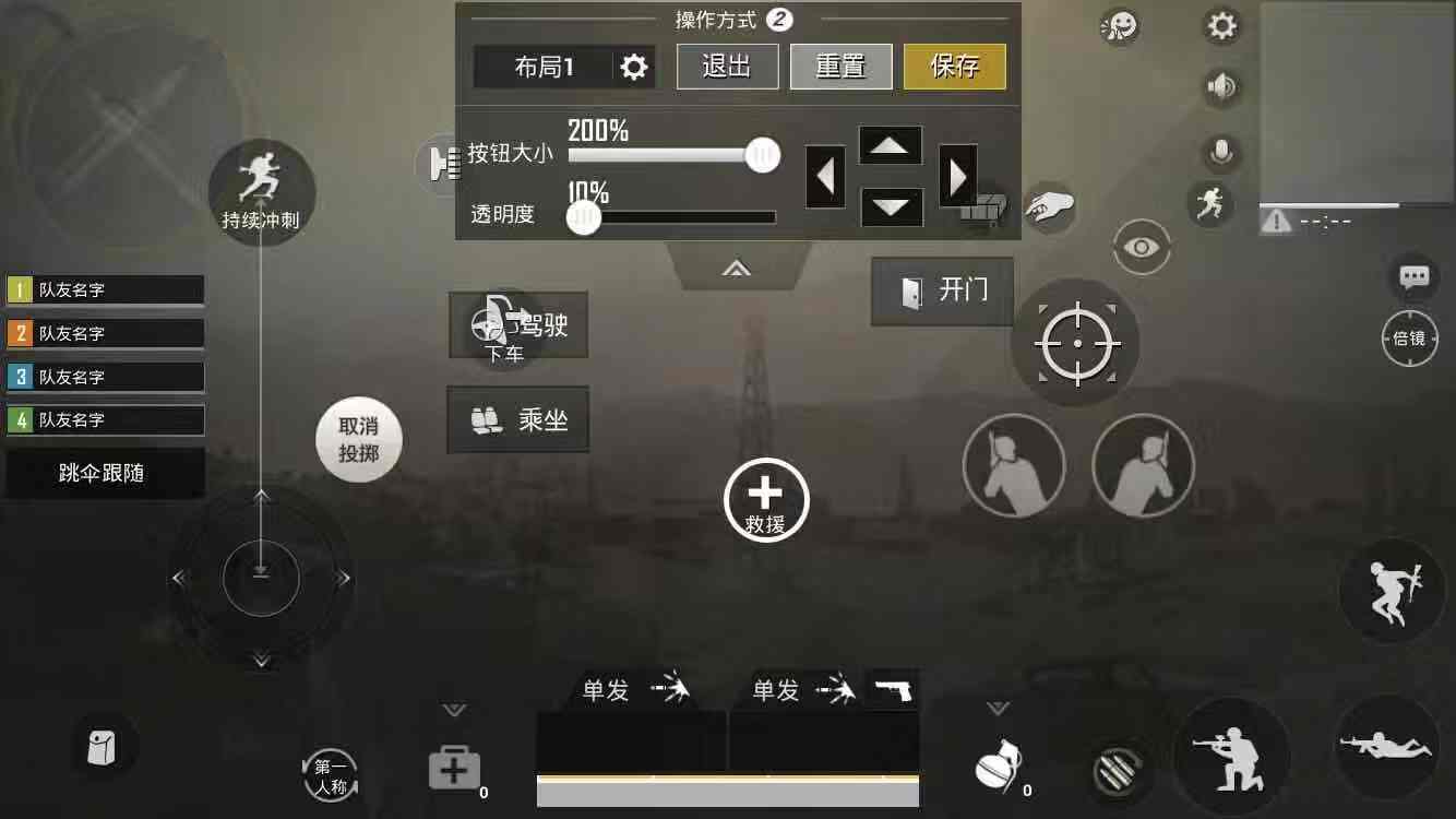 刺激战场吃鸡按键技巧大全,刺激战场吃鸡键位设置方法