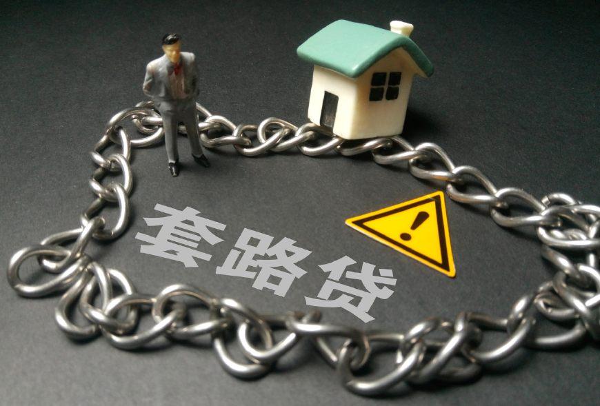 民间借贷陷阱大揭秘,民间借贷套路深如何识破骗局