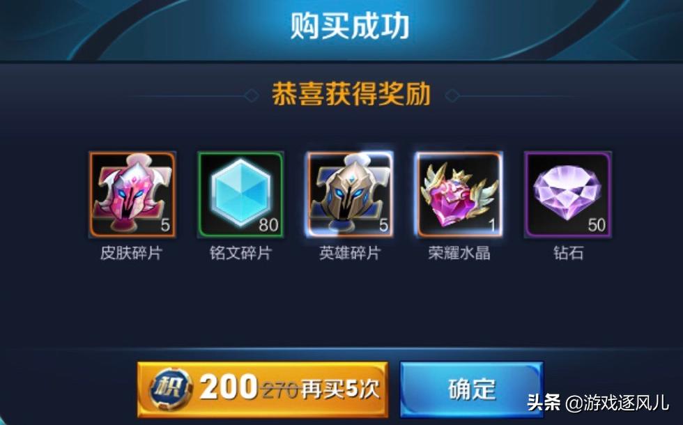 王者荣耀抽武则天301次多少钱,王者荣耀2000块抽水晶