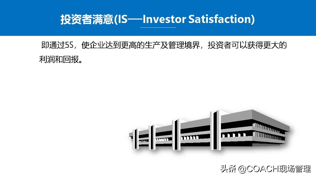 5s管理生产管理安全管理,5s现场管理的推行步骤