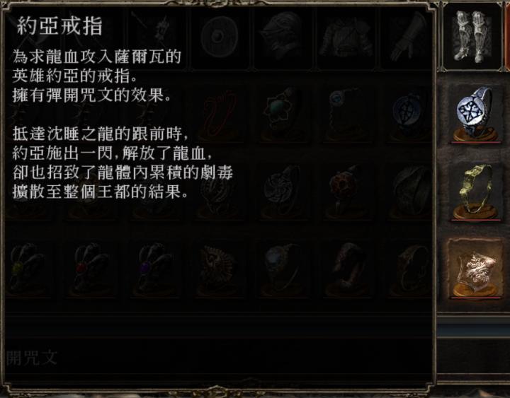 黑暗之魂2攻略详细教程,黑魂深度解析大结局