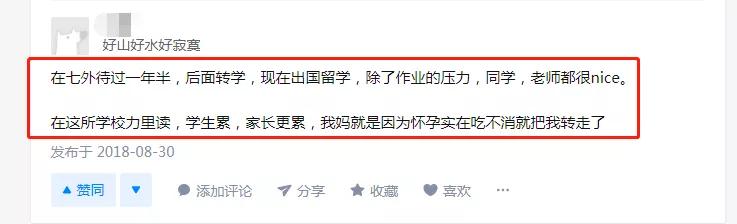 闵行鸡血学校,上海最鸡血的国际学校