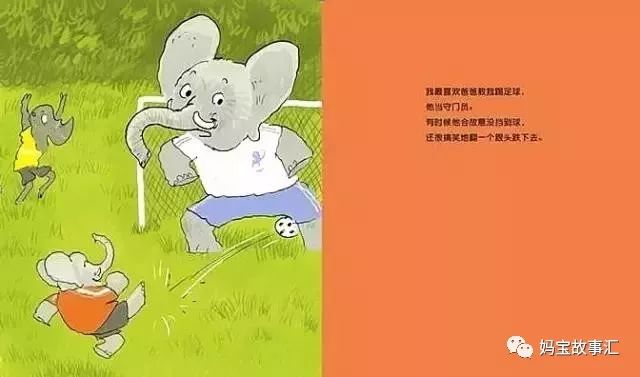 有些时候我特别喜欢爸爸绘本故事,听爸爸的话绘本