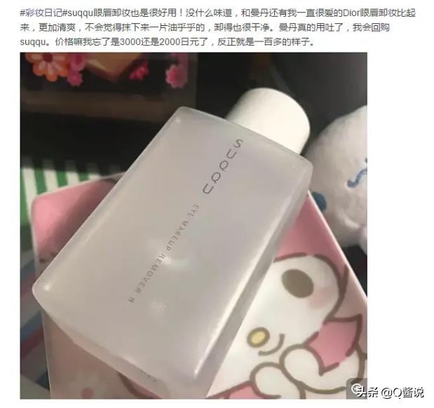 眼唇卸妆水曼丹,眼唇卸妆液420ml