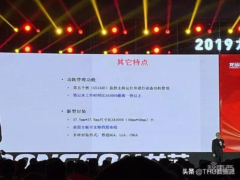 龙芯3号4000相当于intel什么水平,国产cpu新里程碑龙芯新一代处理器