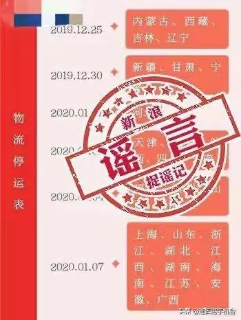 快递过年多少号就停了 (各种快递停运通知过年)