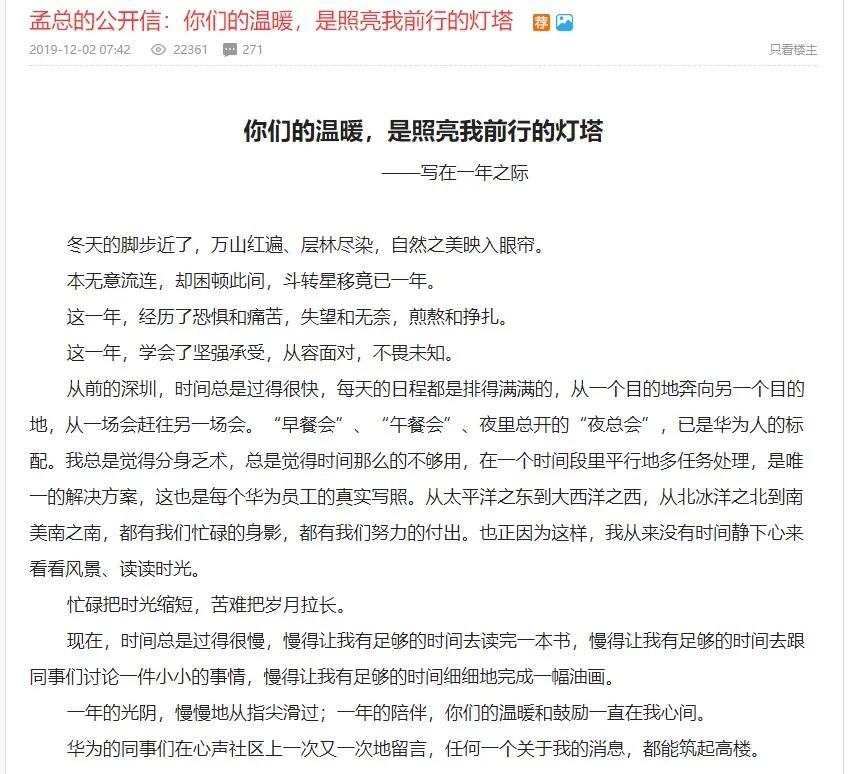 华为回应孟晚舟获释,孟晚舟要去美国出差华为辟谣